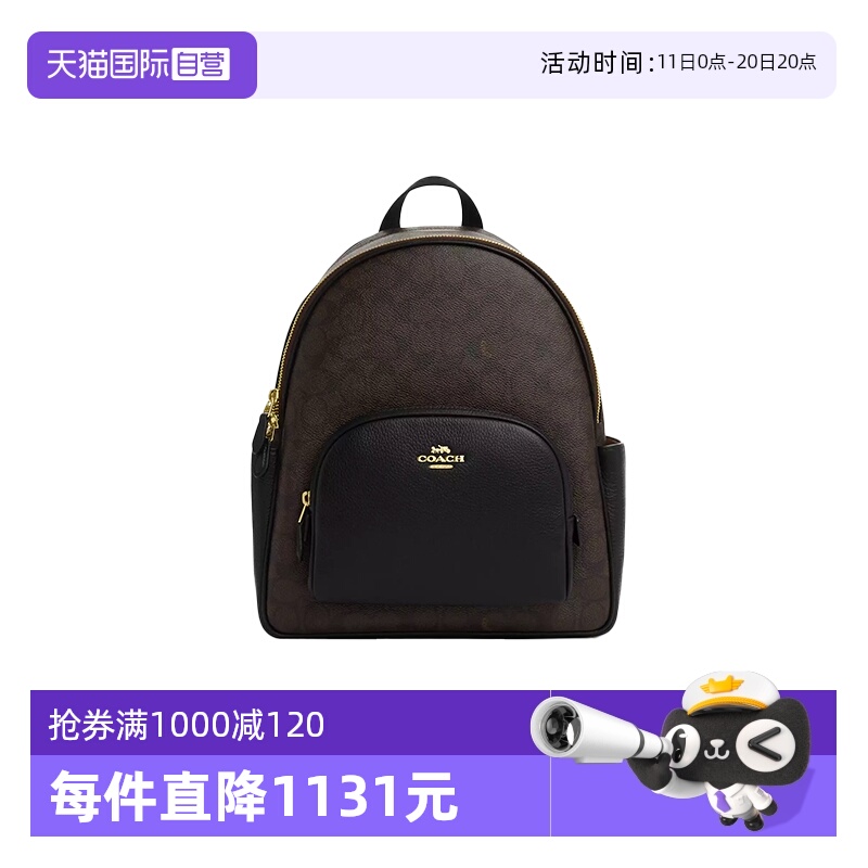 【自营】COACH/蔻驰女士中号COURT双肩包深棕色老花拼卡其色老花