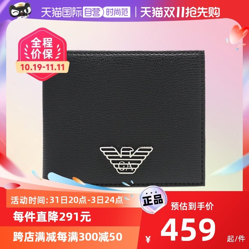 【自营】Armani/阿玛尼经典鹰标短款钱包皮夹正品男款钱包