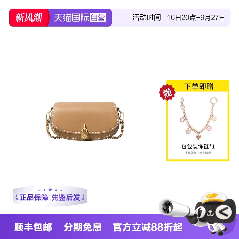 【自营】Michael Kors【檀健次同款】MK链条斜挎马鞍包30T4GIMM1L
