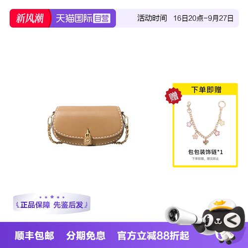 【自营】Michael Kors【檀健次同款】MK链条斜挎马鞍包30T4GIMM1L