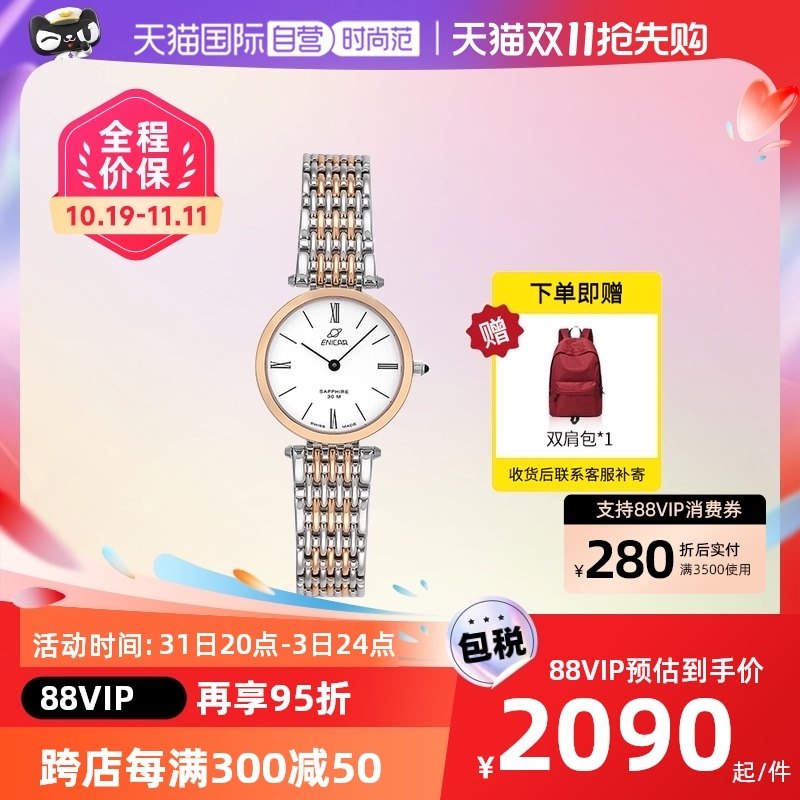 【自营】Enicar英纳格手表女 纳米系列石英钢带女表262/31/126LG