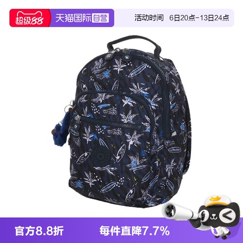【自营】Kipling凯浦林包袋开学季学生双肩包休闲小包通勤轻便