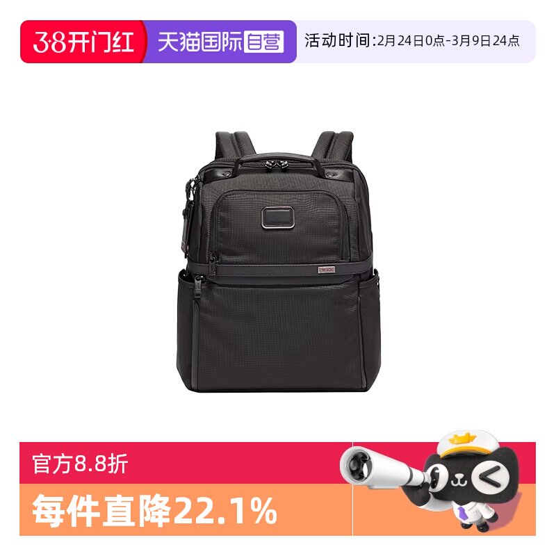 【自营】TUMI/途明Alpha3休闲通勤出差商务电脑双肩包尼龙布耐磨