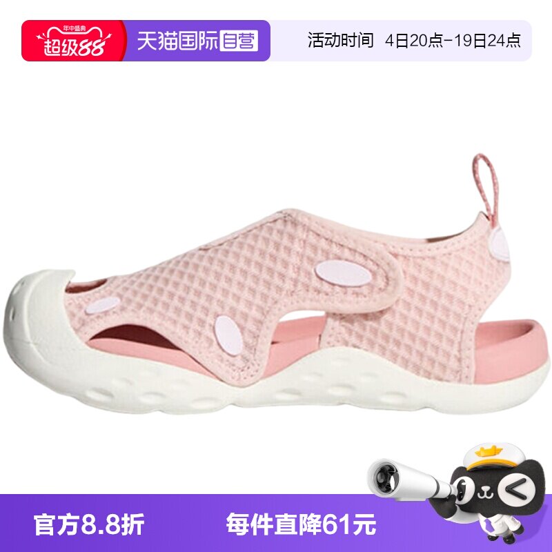 【自营】adidas阿迪STARSTRIDE C女小童运动凉鞋KK4567