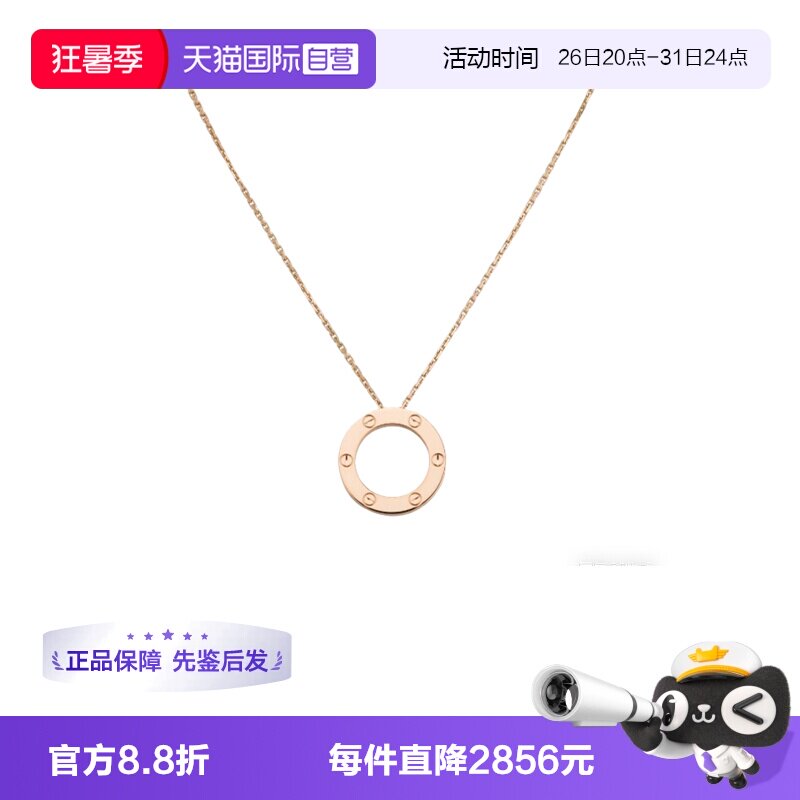 【自营】中古99新卡地亚LOVE系列项链圆饼经典项链K金男女同款
