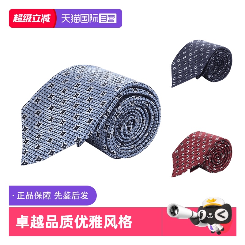 ZEGNA杰尼亚小几何提花领带