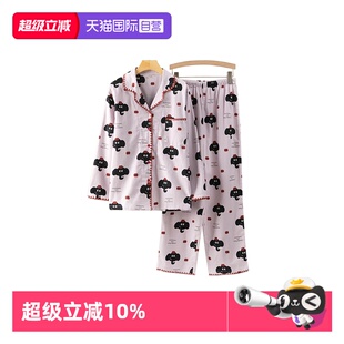 toratani磨毛暖绒纯棉绒布俏皮暖色调女士家居服睡衣套装 自营