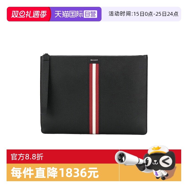 【自营】Bally/巴利 男士时尚牛皮手拿包 6232052