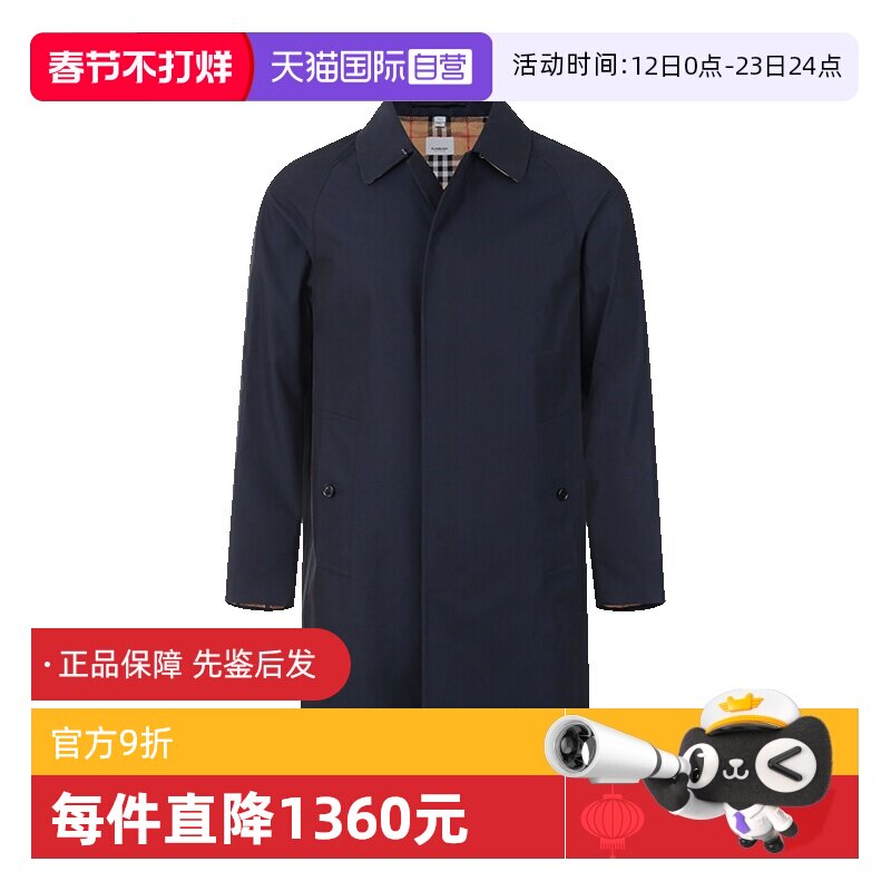【自营】BURBERRY/博柏利博柏利男款棉质中长款风衣外套 80654631