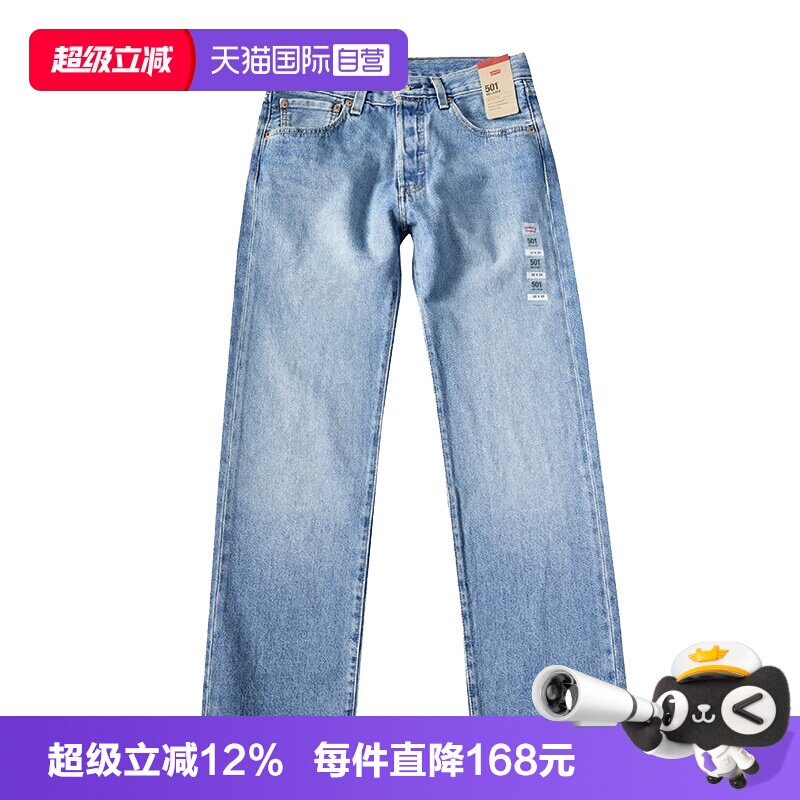 李维斯501经典宽松直筒牛仔裤