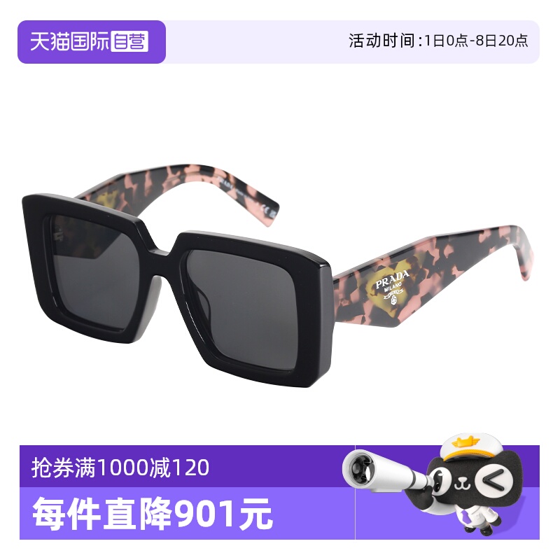 PRADA普拉达墨镜女方形板材大框
