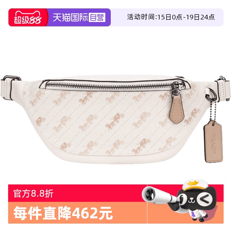 【自营】COACH/蔻驰中号男士PVC配皮革两用胸包斜挎包皮腰包