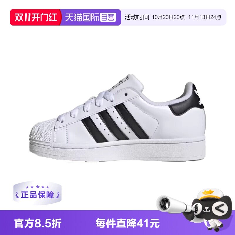 【自营】Adidas/阿迪达斯Superstar经典贝壳头运动板鞋JH9976