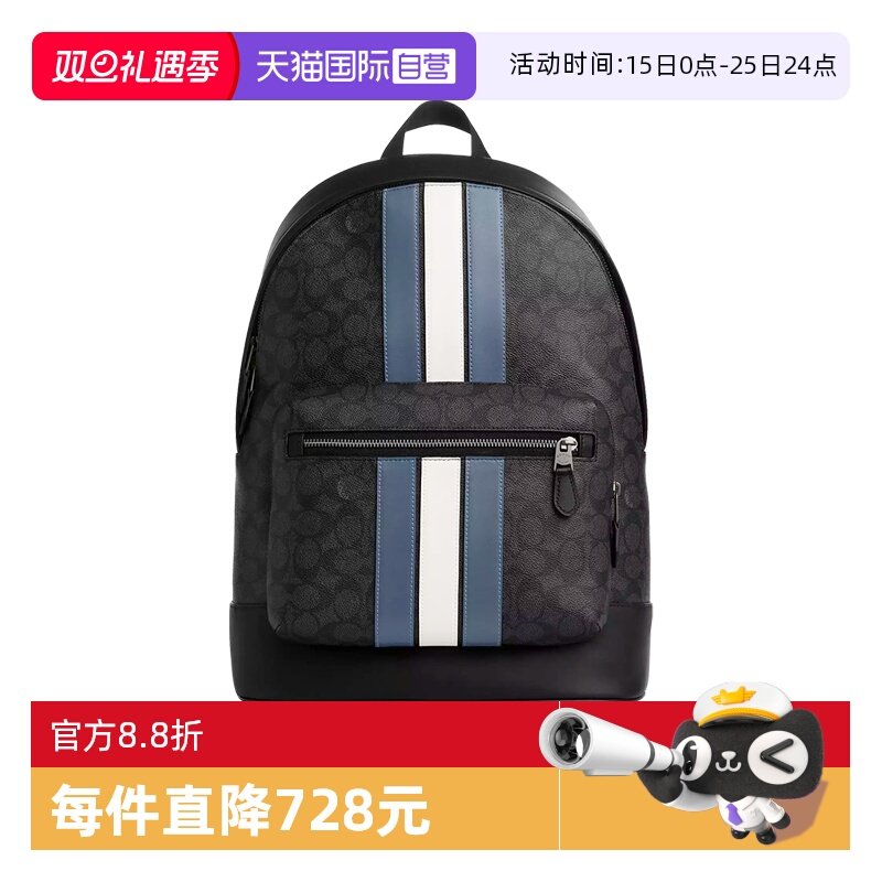 COACH/蔻驰双肩背包节日礼物