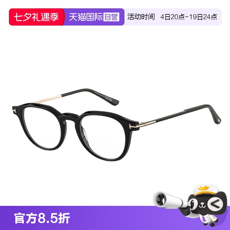 【自营】TomFord汤姆福特眼镜时尚圆框复古金属镜架男女 TF6125-B