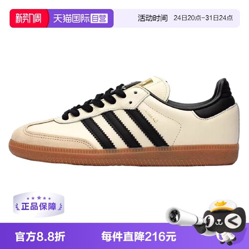 【自营】Adidas阿迪达斯板鞋男女新款休闲鞋缓震训练运动鞋ID0478