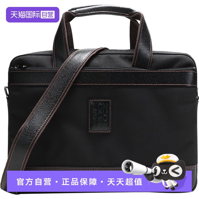 【自营】Longchamp 男士手提单肩斜挎电脑包公文包小号 1486 080