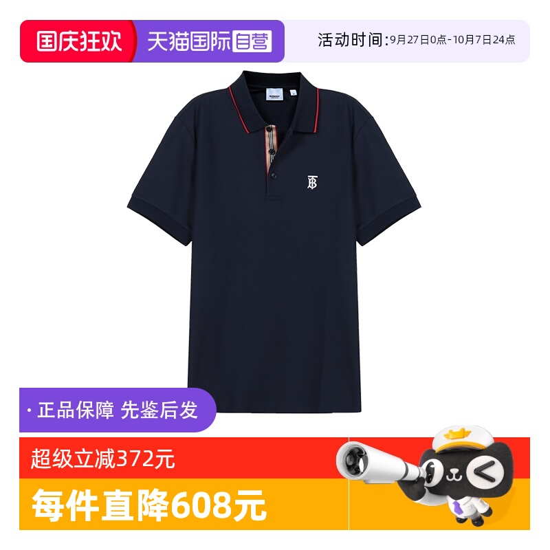 BURBERRY博柏利男士短袖POLO衫