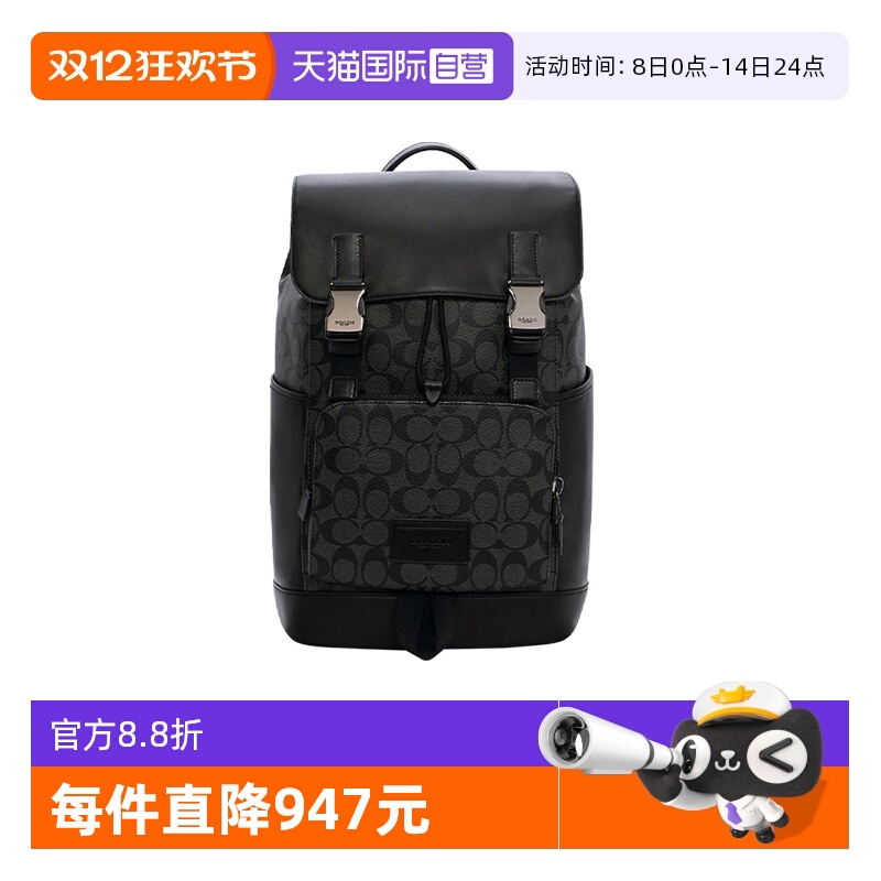 COACH/蔻驰男士双肩包学生书包