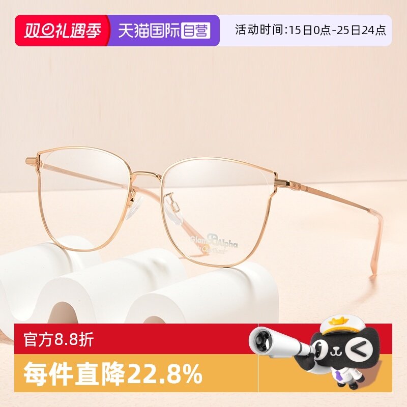 夏蒙猫眼文艺优雅镜框