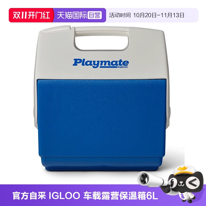 【自营】IGLOO户外迷你冷藏保温箱车载便携式母乳食品药品冷藏6L