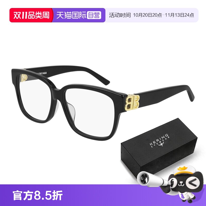 【自营】巴黎世家眼镜框经典板材方框近视镜架BB0104O礼盒款