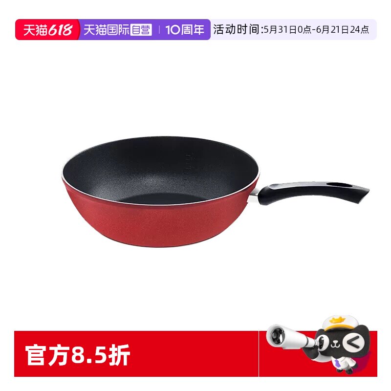 【自营】菲仕乐红艾克系列不粘锅加深煎炒锅家用炒菜锅通用锅具