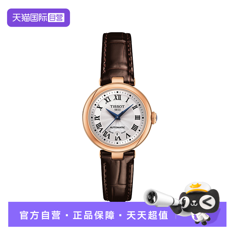 自营瑞士进口机械女表Tissot
