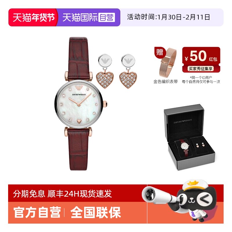 【自营】阿玛尼手表女满天星红色爱心本命年石英套盒送礼AR80040