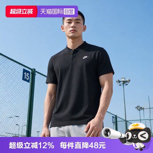 【自营】NIKE耐克男子运动休闲短袖T恤HQ5975-010
