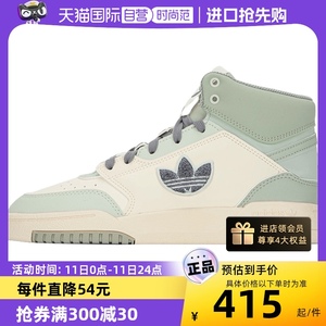 【自营】Adidas阿迪达斯三叶草女鞋高帮板鞋复古轻便休闲鞋HQ6948