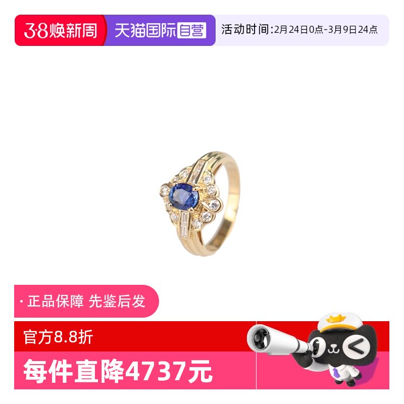 【自营】中古95新日本进口蓝宝石钻石戒指蓝宝石K18黄金52号戒指