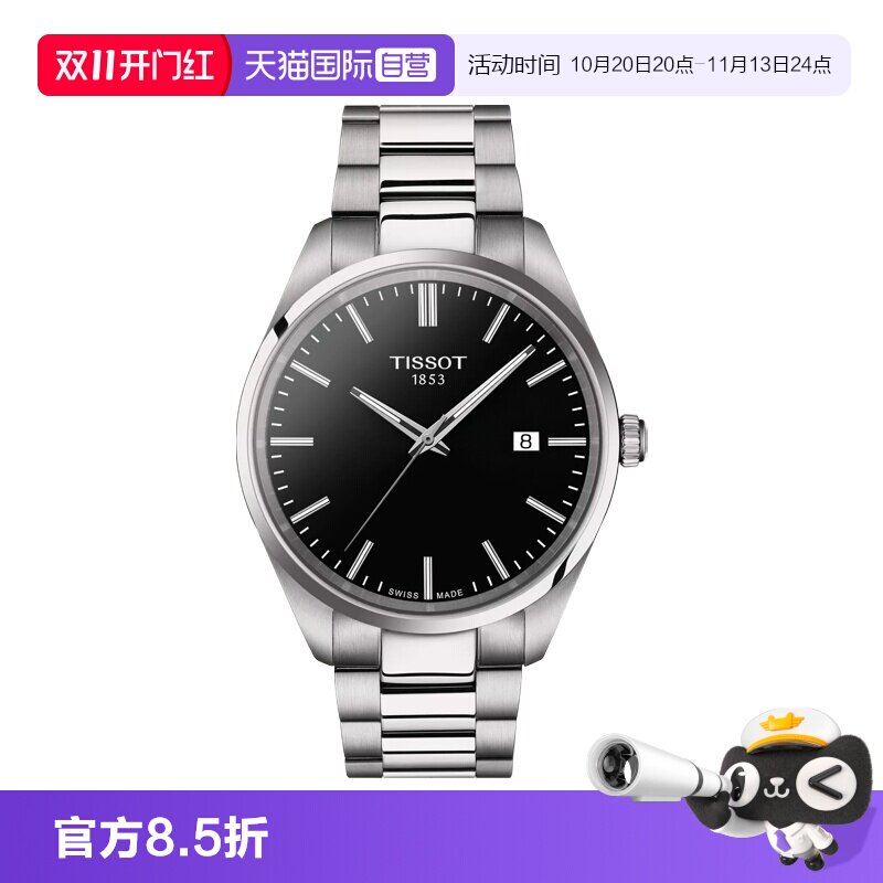 【自营】天梭(TISSOT)PR100系列男士石英手表瑞士正品节日送礼