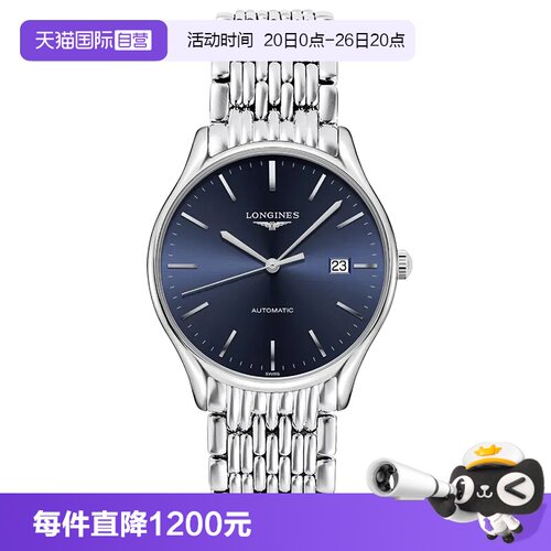 瑞士浪琴自动机械时尚男女手表
