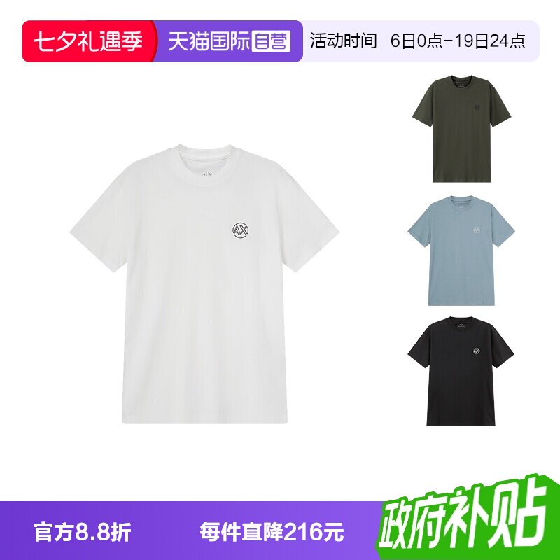 阿玛尼男士圆领短袖T恤