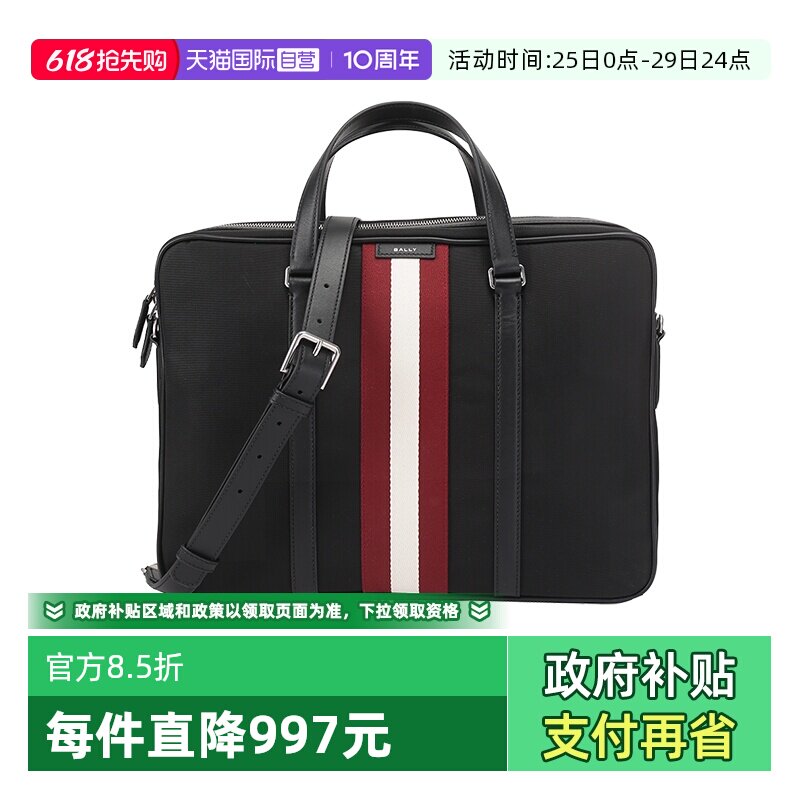 【自营】Bally/巴利男士单肩斜挎包CODE BRIEFCASE 901 6308533