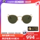 RayBan 复古小圆框墨绿太阳眼镜墨镜RB3447 雷朋男女同款 自营