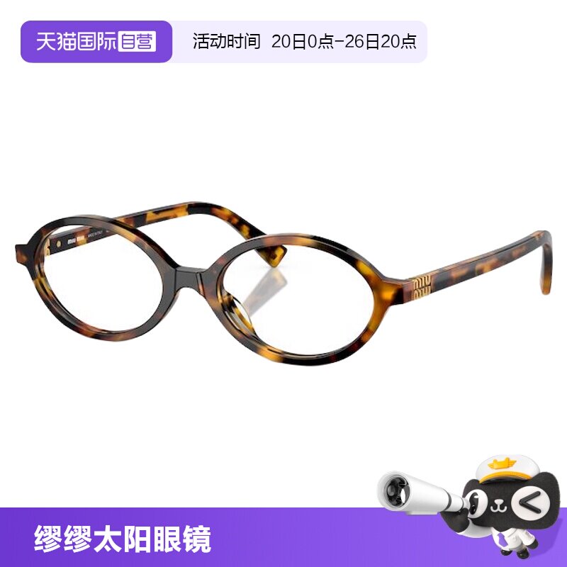 【自营】MIUMIU缪缪墨镜防紫外线高级感女士遮阳太阳眼镜0MU04ZSF