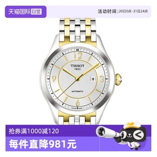 系列女士腕表自动机械女表瑞士送礼物 自营 中古未使用天梭经典