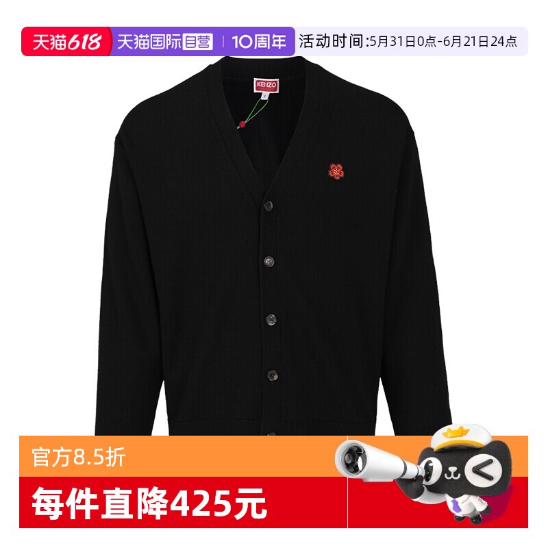 【自营】KENZO男士新款针织衫小红花朵logo毛衣长袖V领开衫