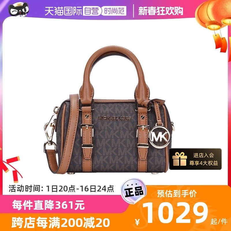 【自营】Michael Kors MK超小号PVC配皮老花波士顿圆桶斜挎包女包