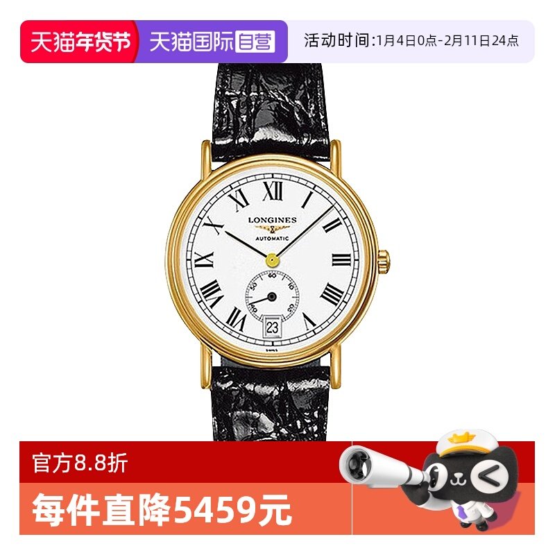 【自营】Longines/浪琴瑰丽系列镀金男士自动机械手表瑞士机械表