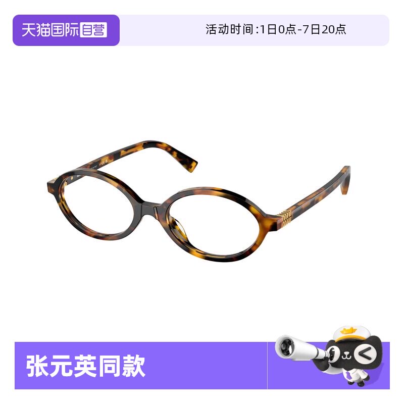 【自营】Miumiu/缪缪眼镜框女张元英同款小框板材眼镜架0MU01XV