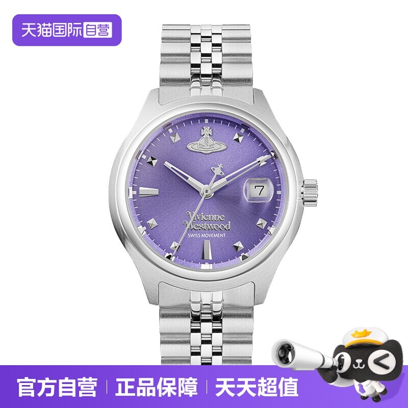 viviennewestwood紫色石英机芯