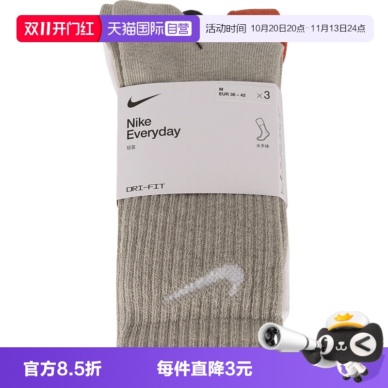 【自营】NIKE耐克男子休闲袜子SX7676-902