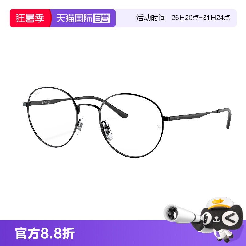 【自营】雷朋复古时尚圆框近视眼镜女文艺素颜框男近视可配3681V