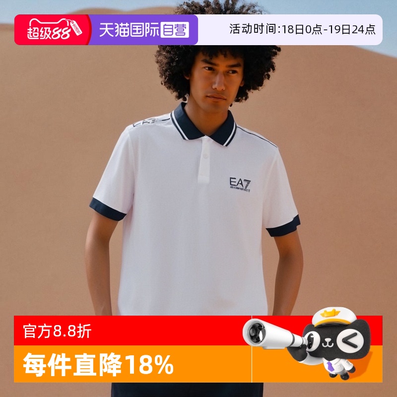 阿玛尼LOGO线条饰带短袖POLO衫