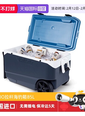 【自营】IGLOO进口海钓箱户外车载钓鱼可坐拉杆保温箱冷藏冰箱85L