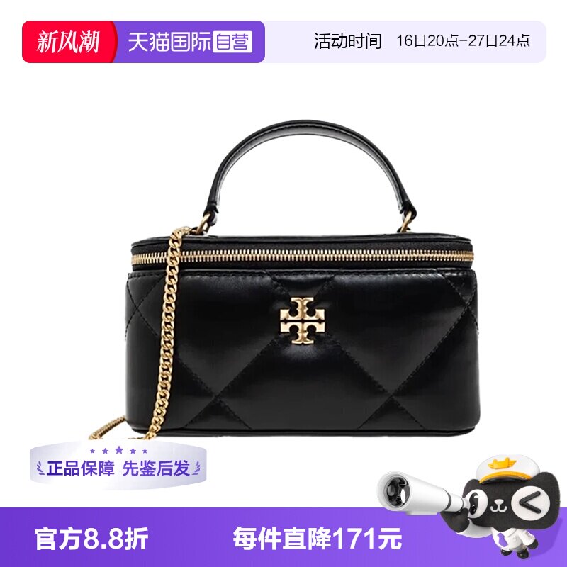 【自营】Tory Burch/汤丽柏琦Kira 菱格小香风斜挎包盒子包164986