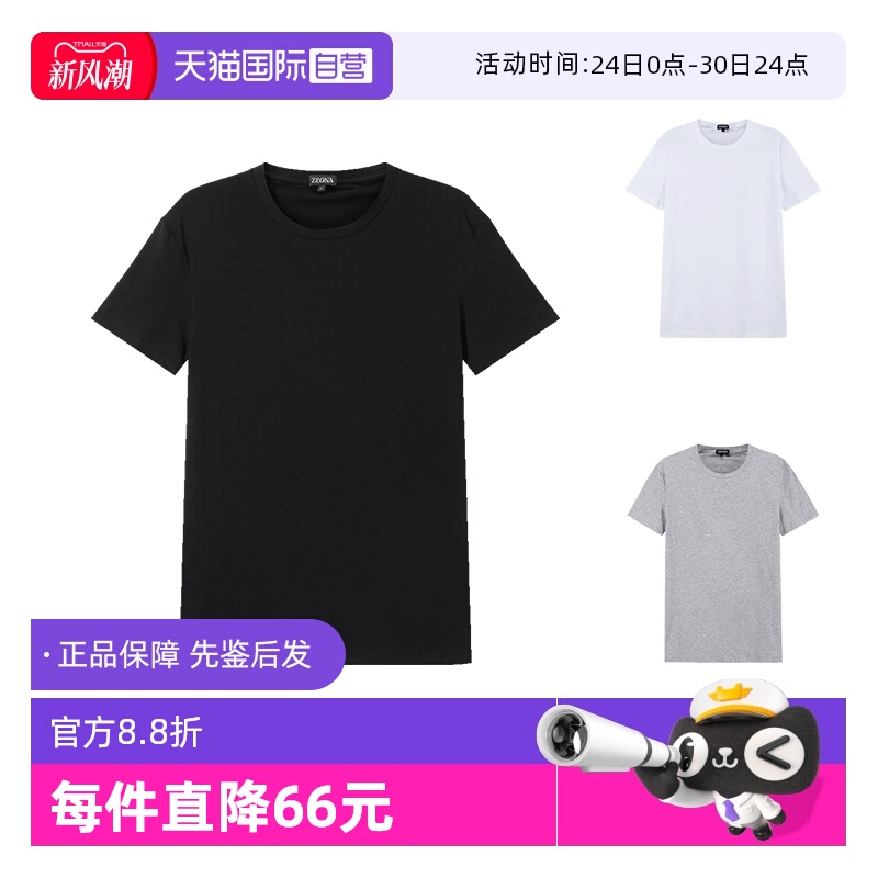 杰尼亚ZEGNA打底衫内衣T恤